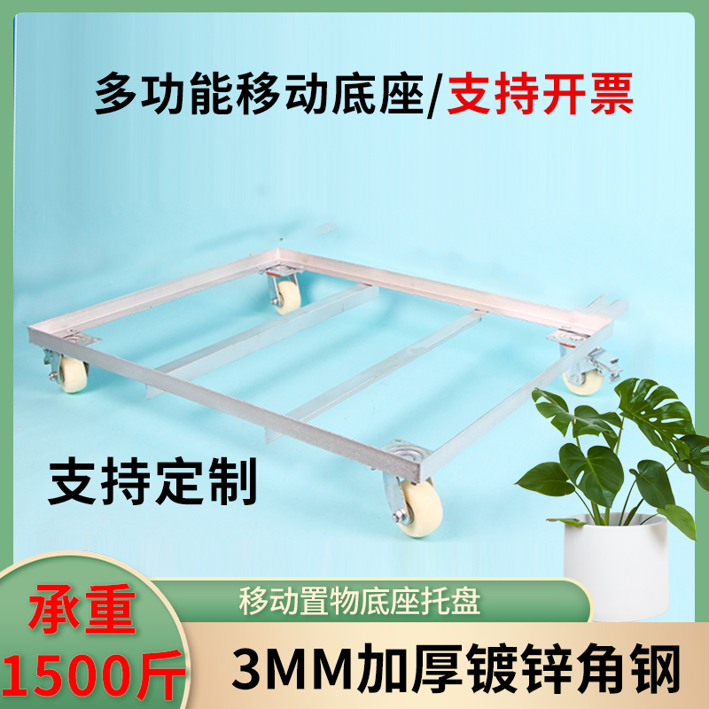 花盆托盘万向轮长方形型移动不漏水密封底座加厚不变形收纳箱冰柜，轻松搬家不烦恼！搬家神器来啦！