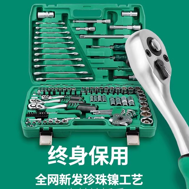 世达汽修工具套装：汽车维修必备神器，让你秒变修车达人