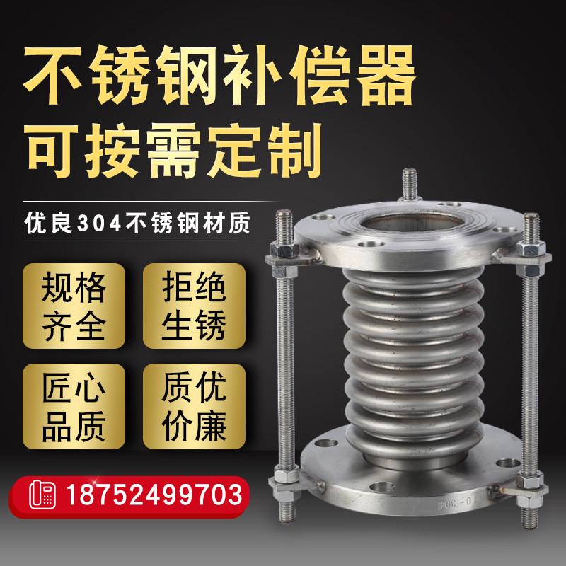 304 316L不锈钢金属补偿器焊接膨胀节软连接法兰耐高温高压船用：工业级解决方案的硬核选择