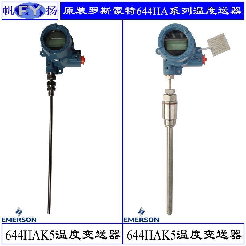 罗斯蒙特温度变送器644HAK5J6M5：原装正品，二维码序列号可查，揭秘工业测量的秘密武器！