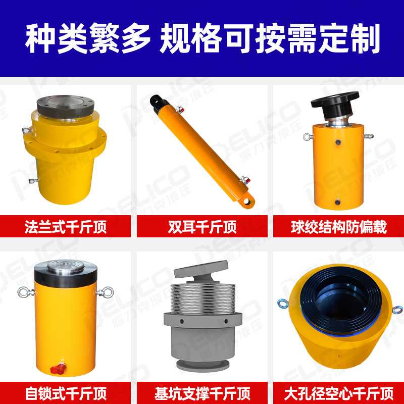 费雷德FLD-D50吨电动液压千斤顶：专业级顶升神器，轻松应对重负荷！