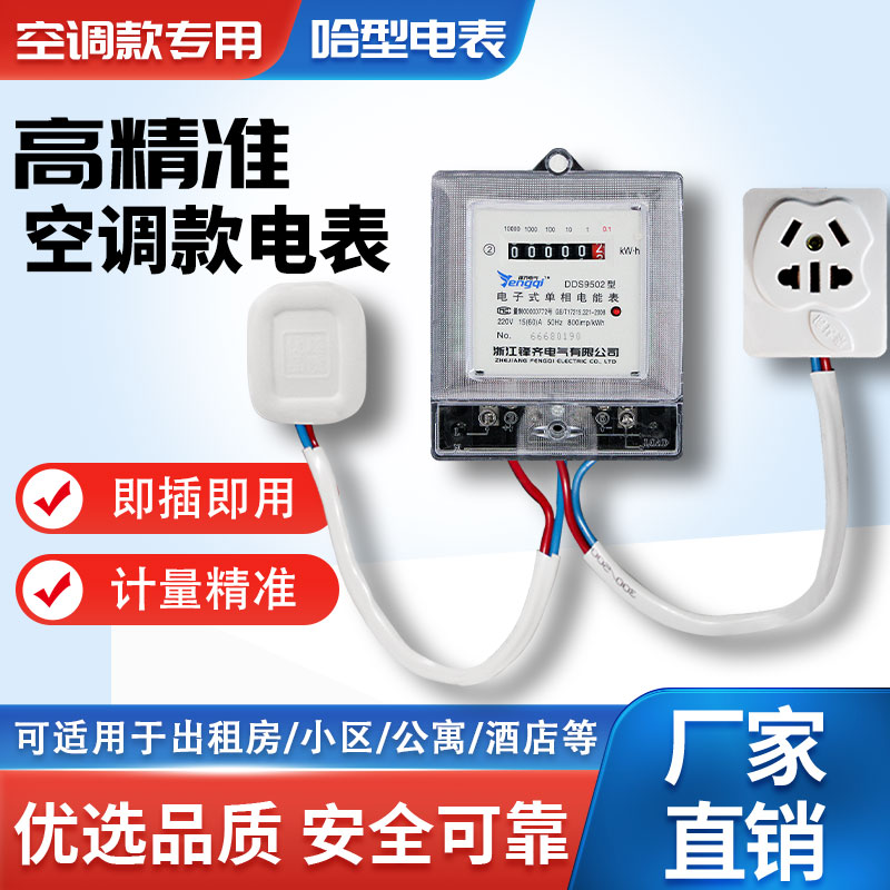 原装天津电表厂T15型电表：精准测量，电力守护神的秘密武器！