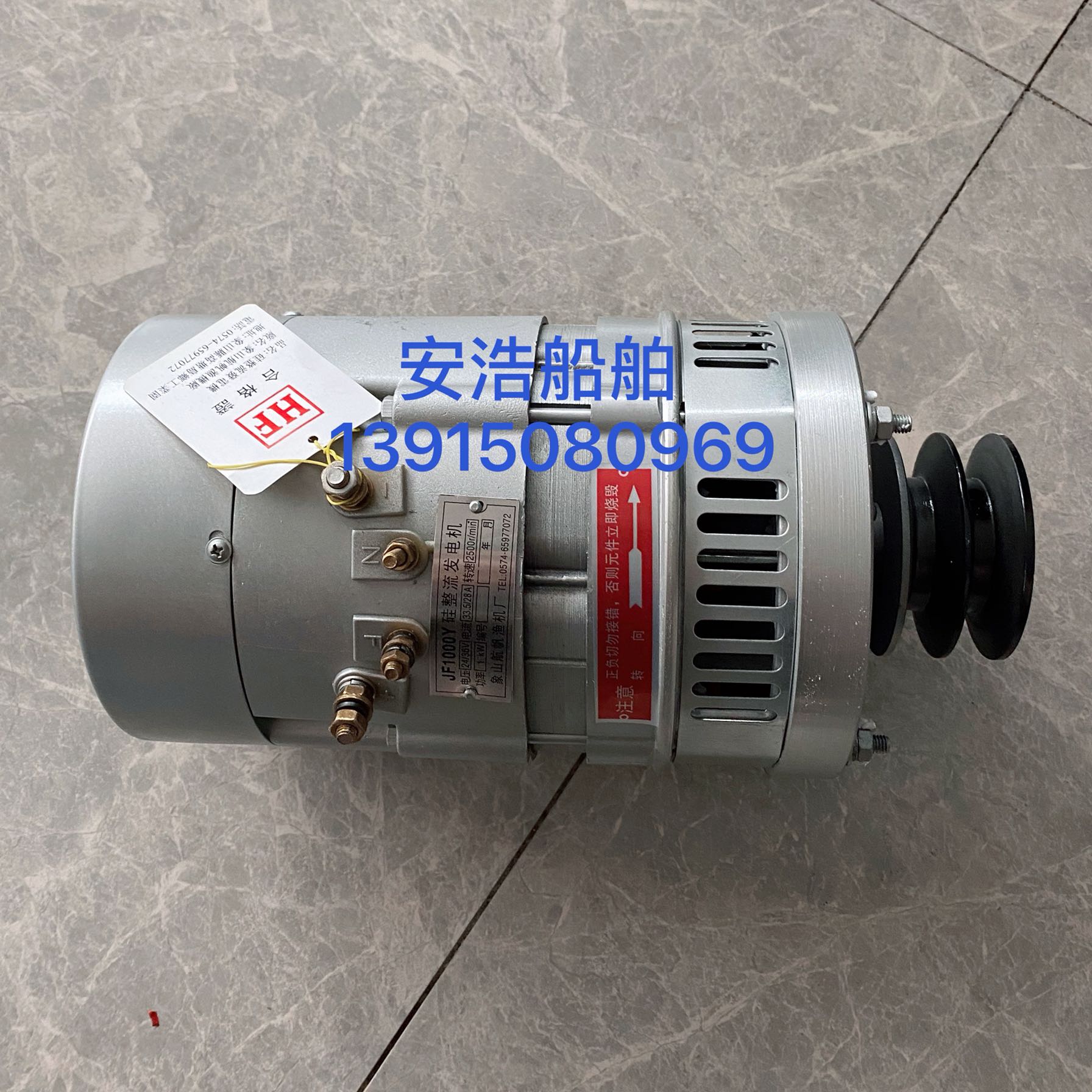 浙江象山船用发电机：36V1000W &amp; 36V1500W 硅整流发电机，海上航行必备神器！