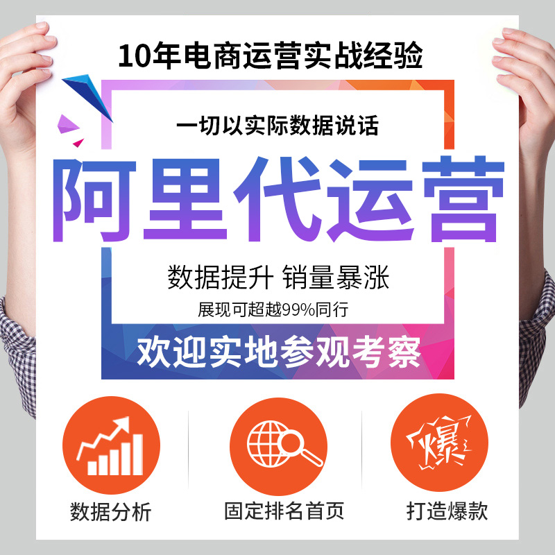 淘宝推广运营策略有哪些？打造爆款秘籍
