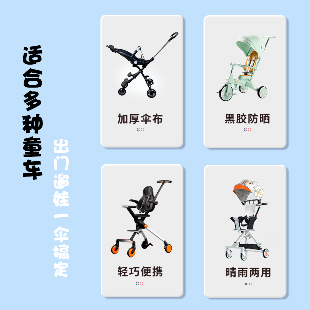 五折8骨婴儿车遮阳伞：遛娃神器，宝宝防晒新选择！