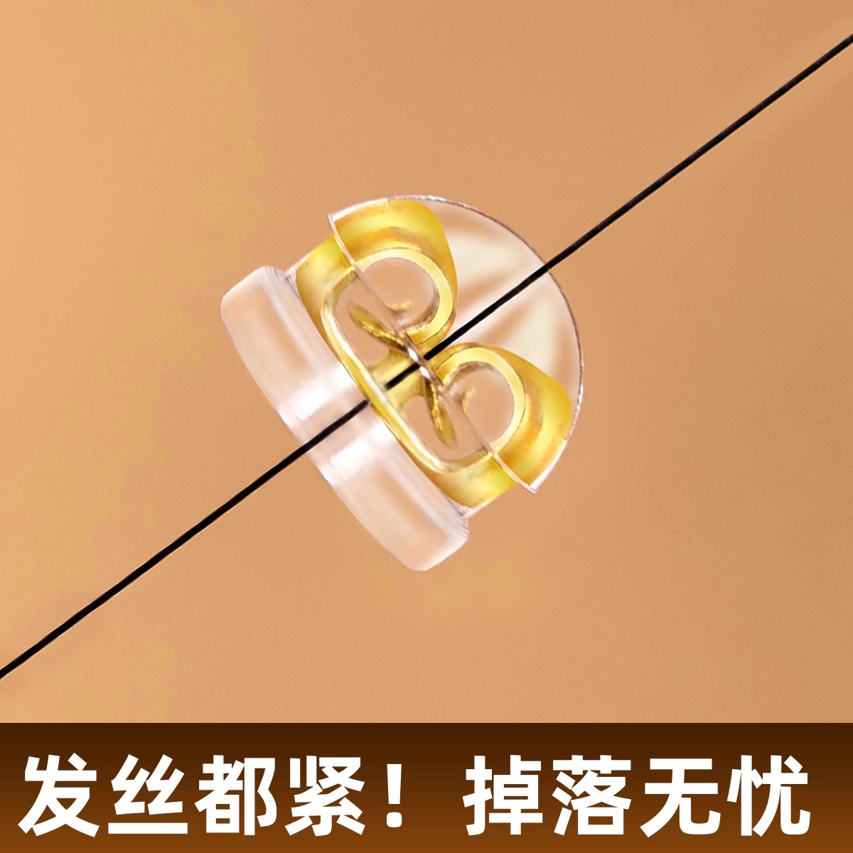 18K金耳堵硅胶耳钉塞：解锁耳朵新玩法，告别掉落烦恼！