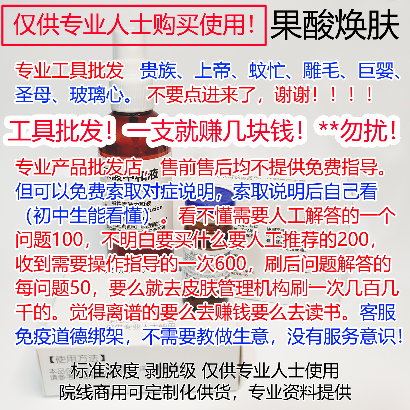 刷果酸35%甘醇酸粉刺克星，告别闭口黑头，重塑光滑肌！