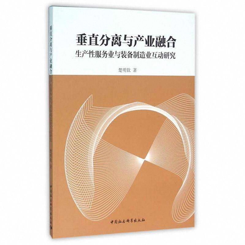 解锁产业融合新秘籍：垂直分离与产业融合软件，企业转型必备神器！