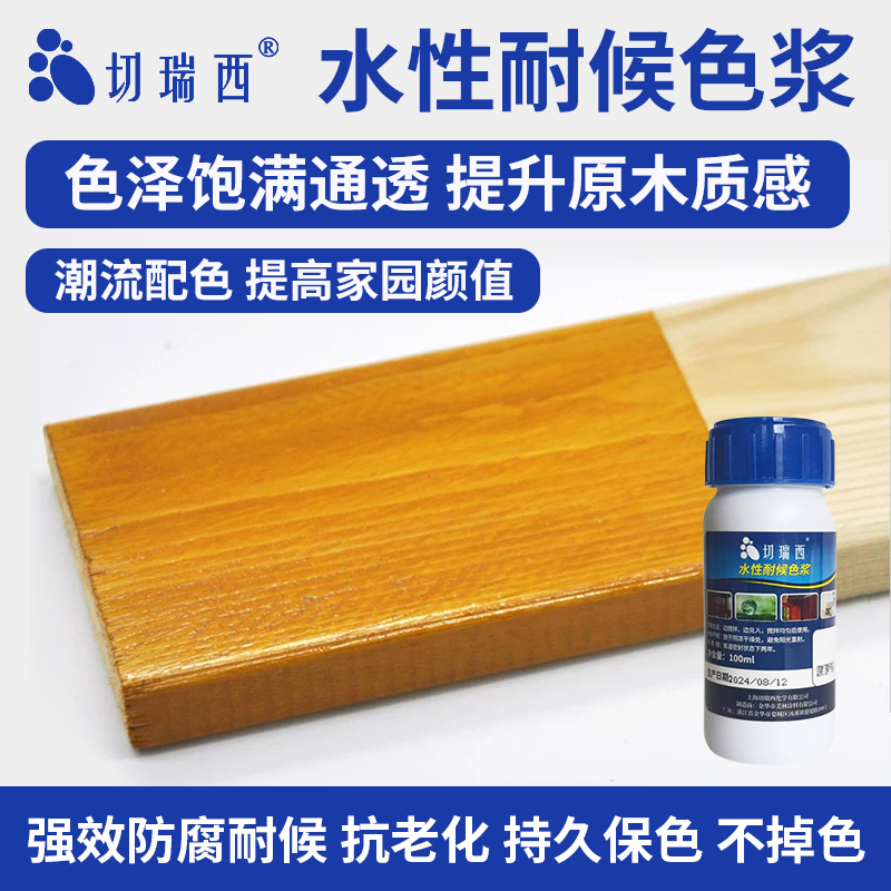 切瑞西防腐耐候木油色浆：打造自然田园风情的秘密武器！