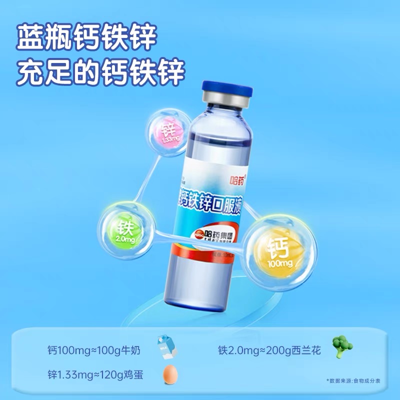 补钙铁锌要一起补？真相来了！