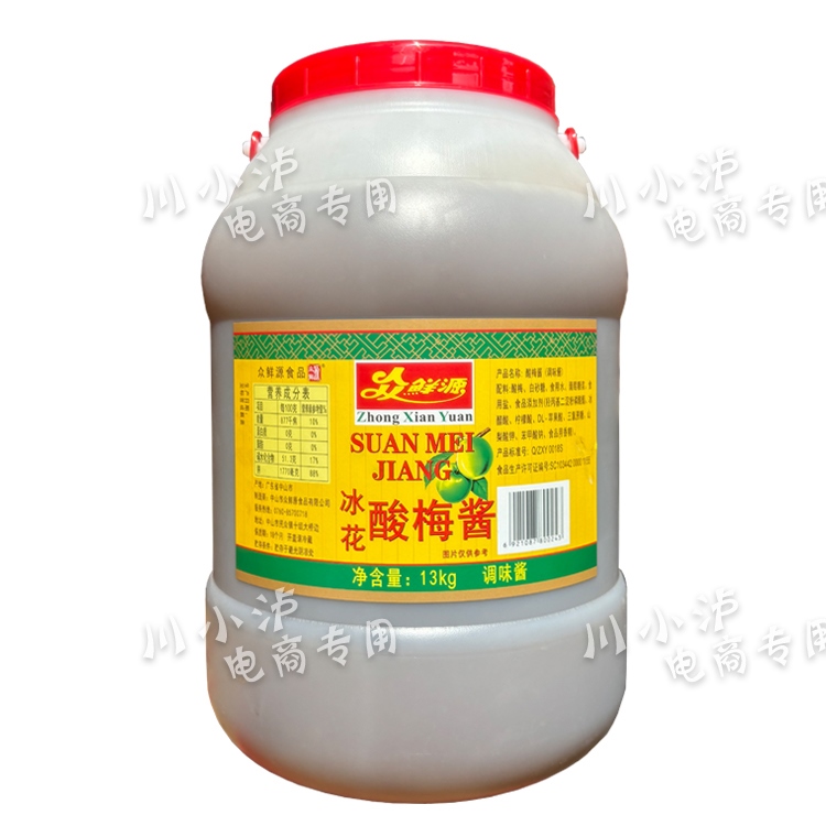 广东包邮众鲜源冰花酸梅酱：13kg大桶商用梅子果酱，酸甜好滋味！