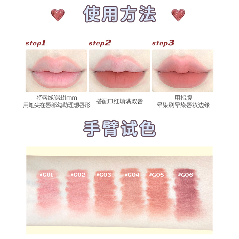 gogotales戈戈舞唇线笔：打造完美唇妆的秘密武器✨