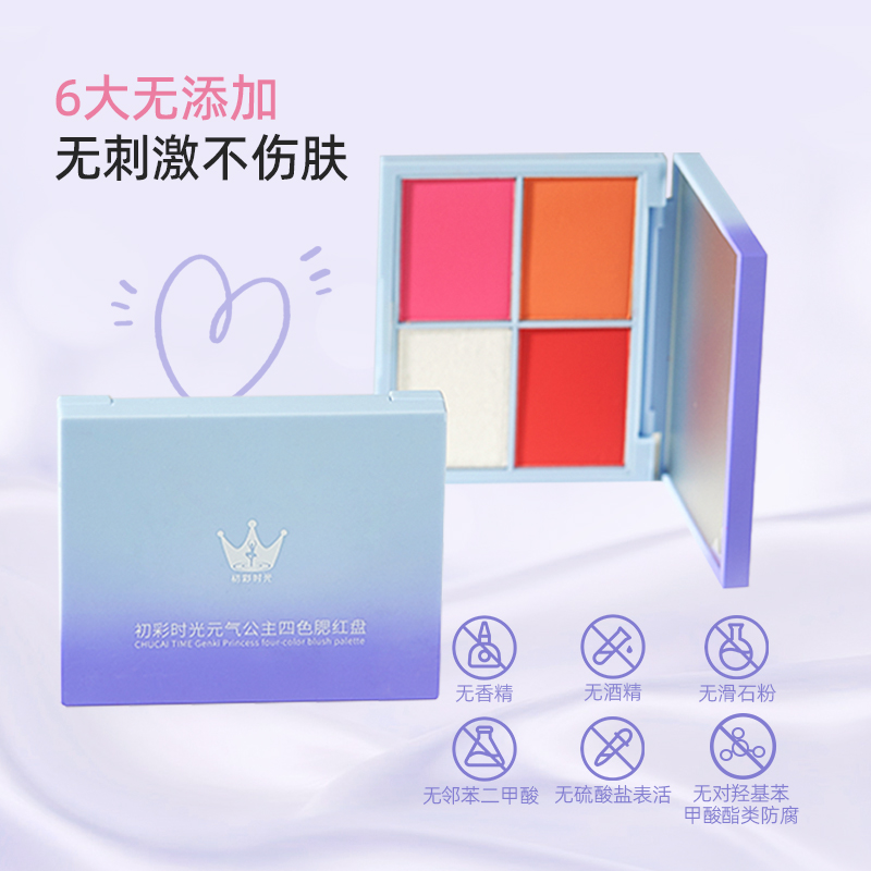 初彩时光：儿童表演专用腮红彩绘，点亮舞台妆的魔法瞬间！