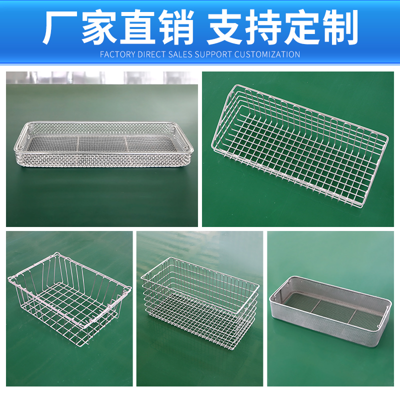 316不锈钢手术医用器械消毒筐网筐，医院必备神器！