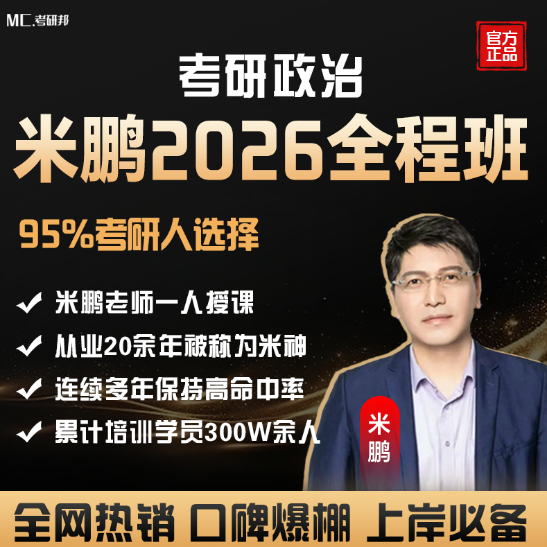 考研政治1000题徐华版：助你通关考研政治，掌握答题技巧的秘密武器！