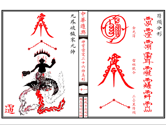 人子须知学习用品：线装筒子页，古风学霸必备神器！✨