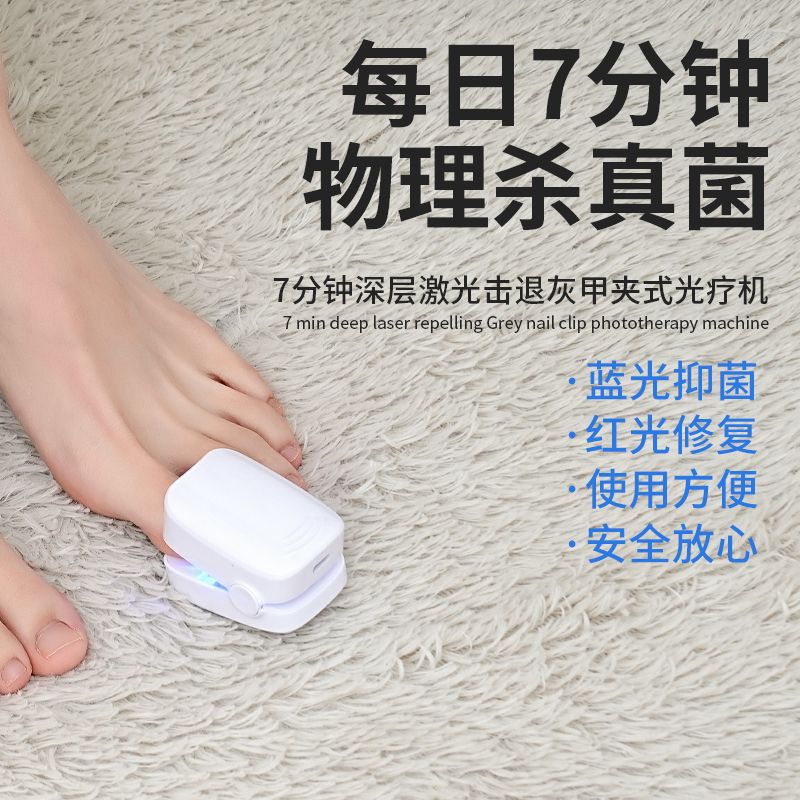 美国正品专研智能灰趾甲光疗机：告别灰趾甲，重拾自信美足秘籍！