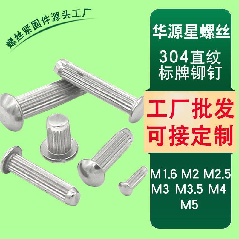 316不锈钢铆钉真香预警！敲击式蘑菇头标牌钉M4-M16实测太强了！这波必须冲