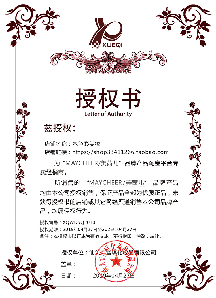 莎琪丽蜂巢气垫CC霜：遮瑕控油，平价学生党的美妆救星！