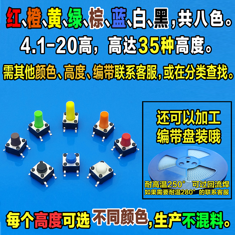 领祥6*6*10.5MM轻触开关：揭秘电子设备背后的“隐形英雄”