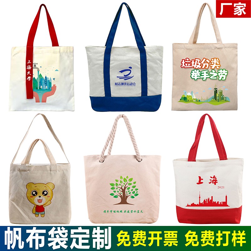 定制帆布袋：环保又个性，让你的logo闪耀全场！