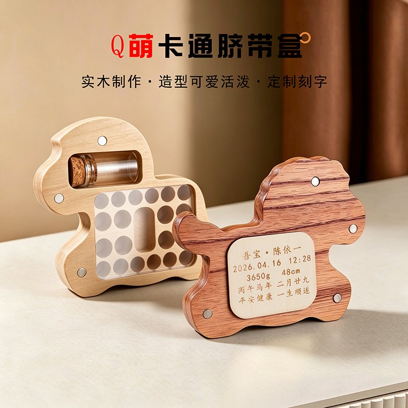 如何选择一款合适的龙宝宝胎毛发脐带收藏盒？