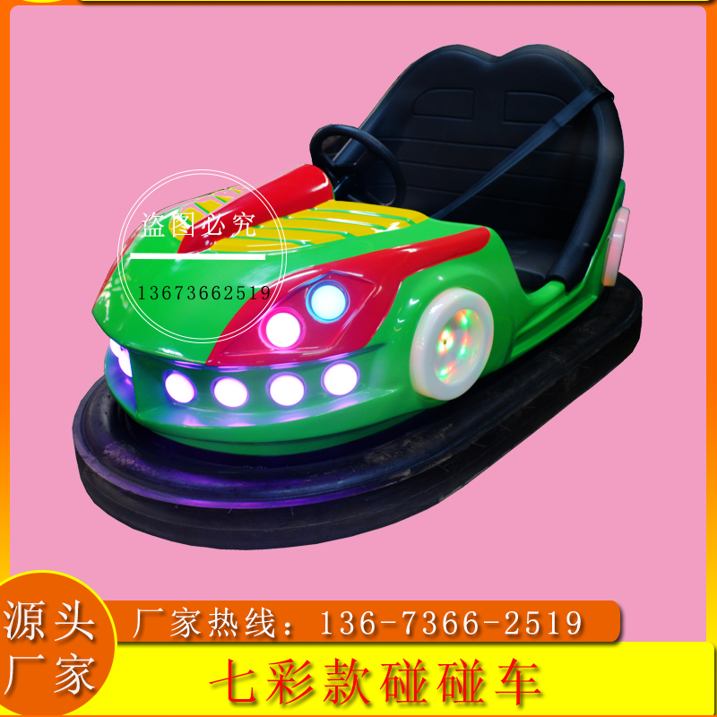 2024新款广场漂移地网碰碰车！夜市摆摊神器，小朋友抢着玩