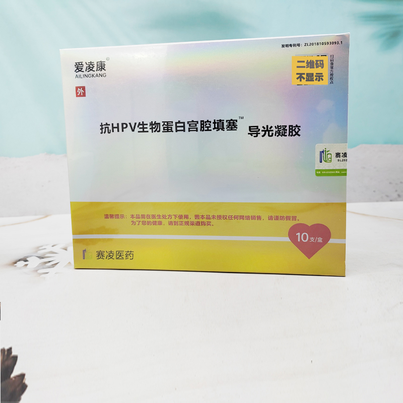爱凌康抗HPV生物蛋白宫腔填塞导光凝胶：女性健康的守护神✨