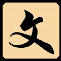 三级软件