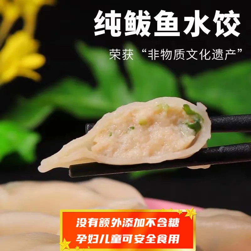 独鲅一方：鲅嫂鲅鱼馅，纯正海鲜水饺馅，不含猪肉，尝鲜新选择！