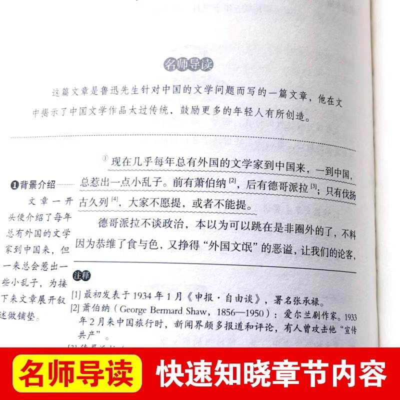 社会契约论：卢梭思想精华，天津人民出版社版，9787201104744，哲学爱好者的必读书籍