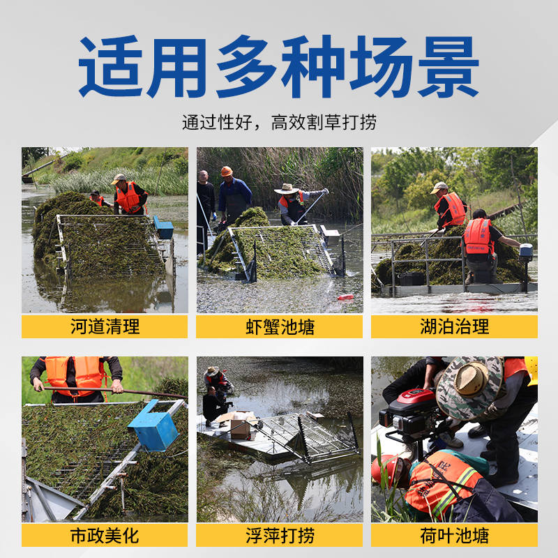 水下割草机&amp;河道收割草船：保洁神器，全自动清理垃圾电动池塘除水草打捞新趋势！