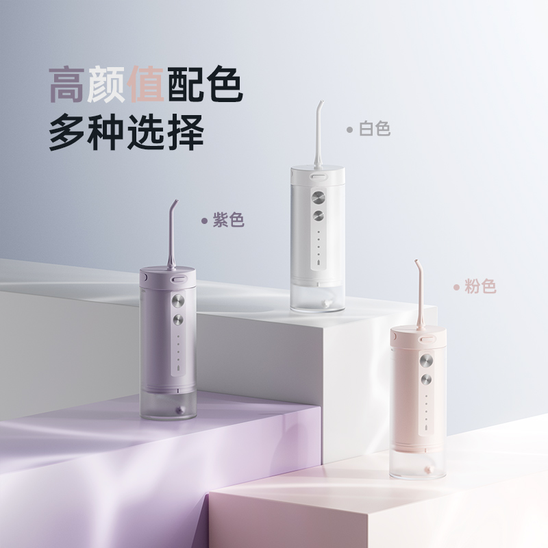 岸深便携式冲牙器：牙齿清洁神器，正畸者的福音！