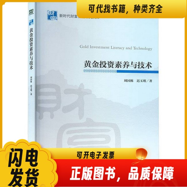 金价十年风云录！近10年黄金价格一览表，投资黄金的秘密全在这里！