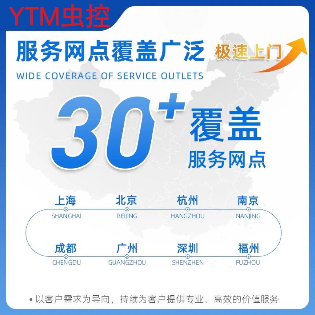 同城上门除虫灭鼠大作战，消灭害虫不再难！