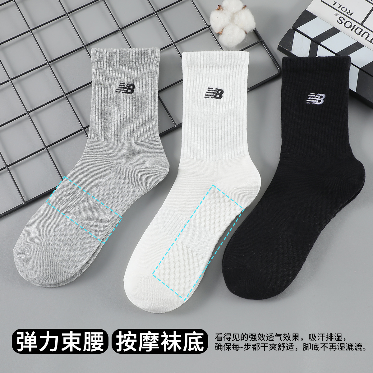 新百伦New Balance官方旗舰店袜子：穿出舒适与潮流，告别脚汗困扰！