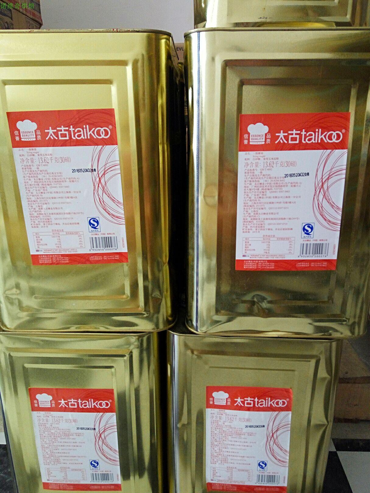 太古红标糖霜商用糖粉13.62kg铁桶蓝标绿标糖粉：烘焙达人必备神器，解锁甜品新境界！