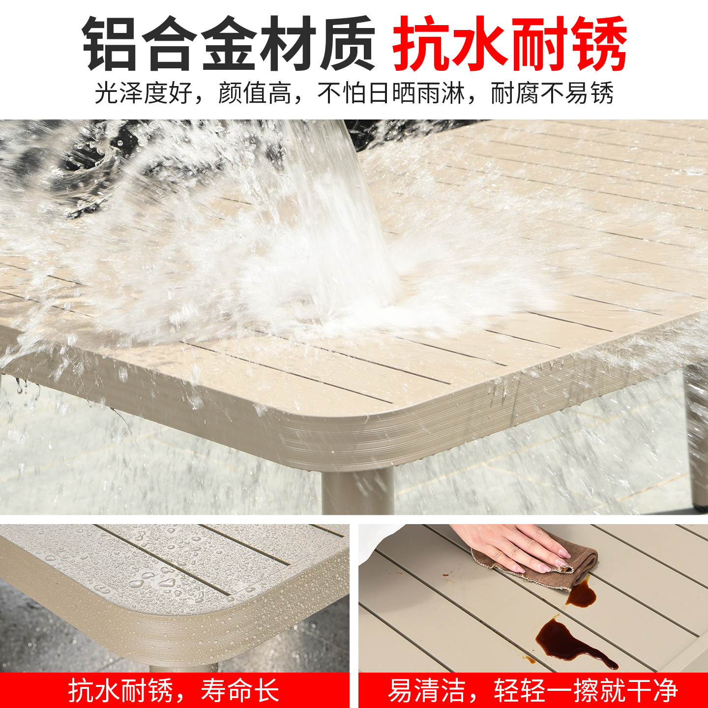 全铝合金户外桌椅：庭院里的阳光与风雨，如何守护你的休闲时光？