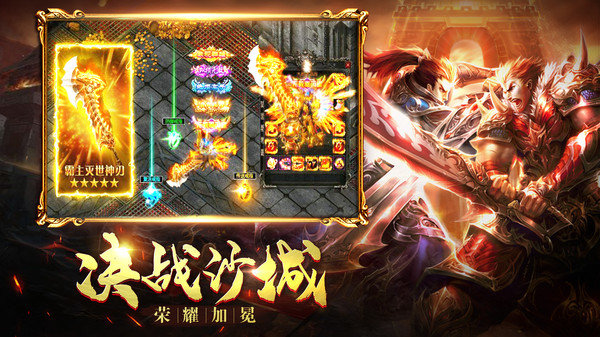 盛世王者复古版