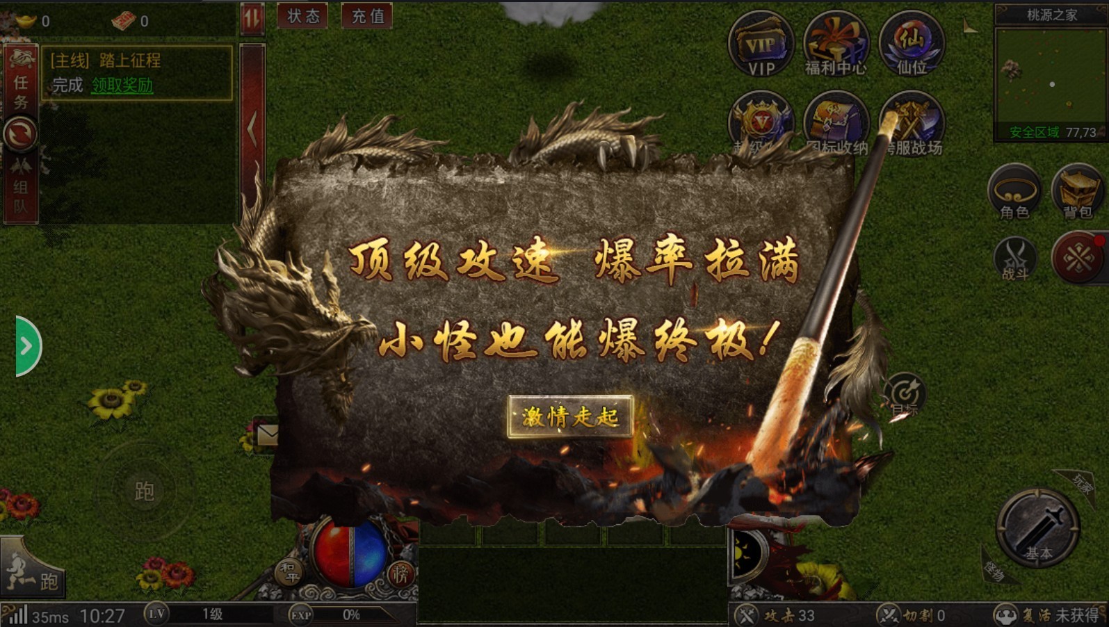 金猴传奇攻速版经典原味
