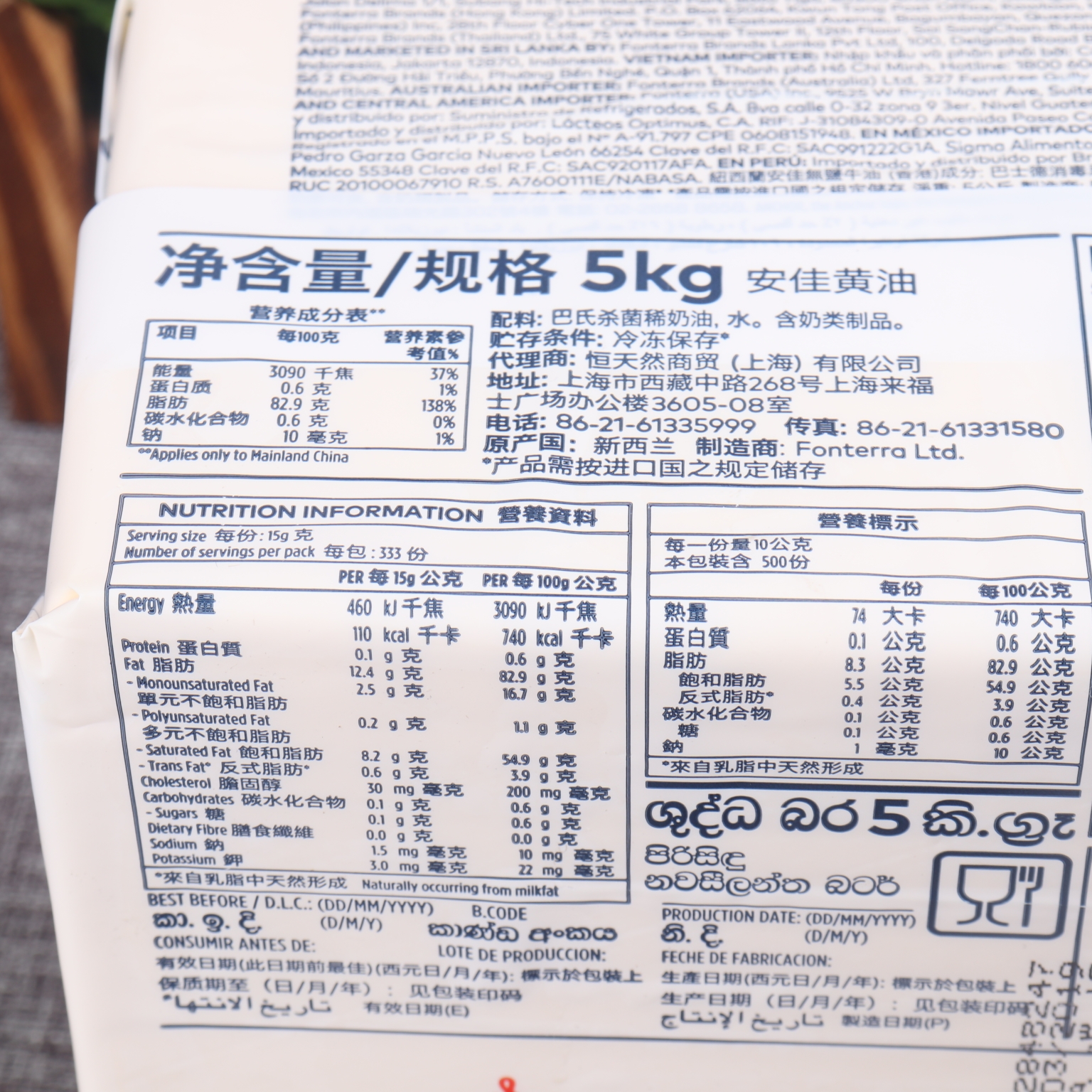 安佳黄油5kg大块淡味动物黄油：烘焙大师的秘密武器