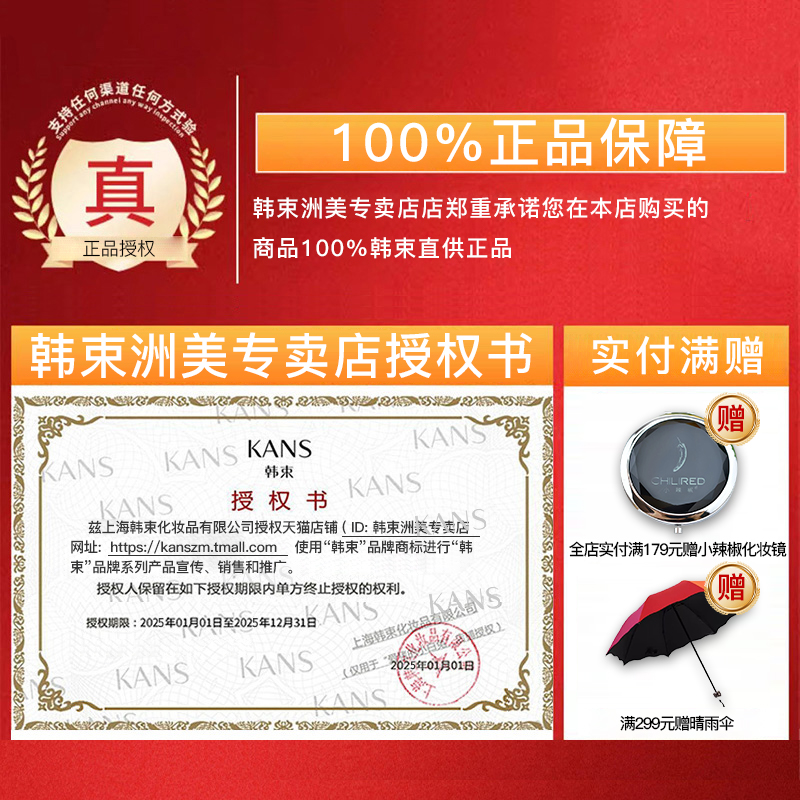 韩束BB霜真的适合所有肤质吗？