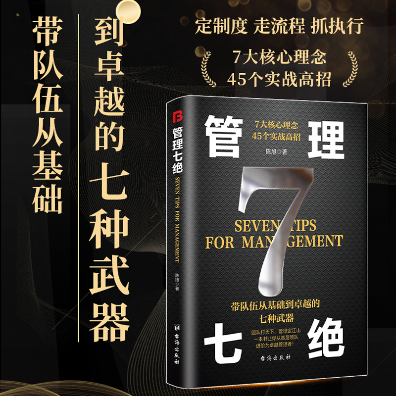 正版教练式领导力书籍：解锁高效能领导者的秘密