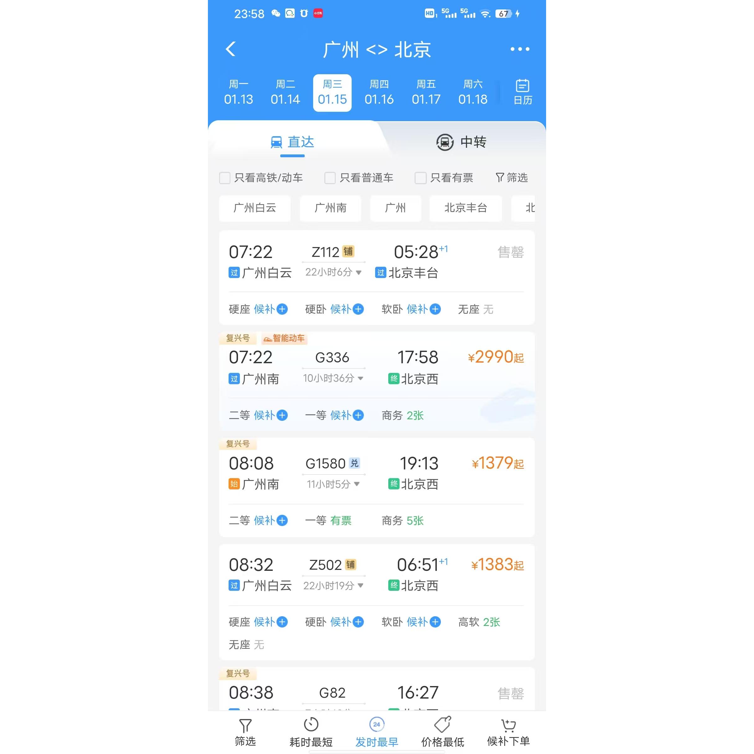 为什么12306火车票订票App总抢不到票？