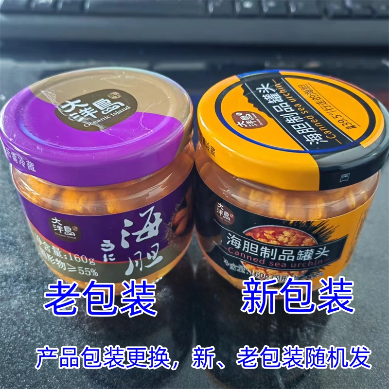大连原汁海胆罐头：海洋的味道，奢华的馈赠！✨