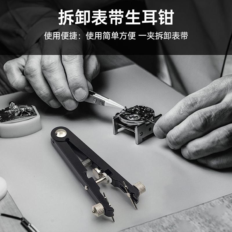修表神器来袭！BERGEON7825表带生耳钳，拆装高档表带轻松搞定！✨