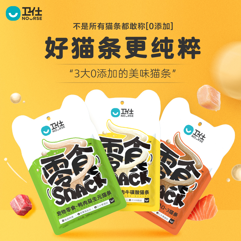 猫条零食鱼油益生元菌调理肠胃0添加剂成幼猫营养增肥补水湿粮包：猫咪肠胃守护神，增肥神器大揭秘！