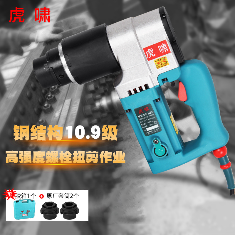 虎啸扭剪扳手H24：专业级装配神器，轻松搞定高强度螺栓！