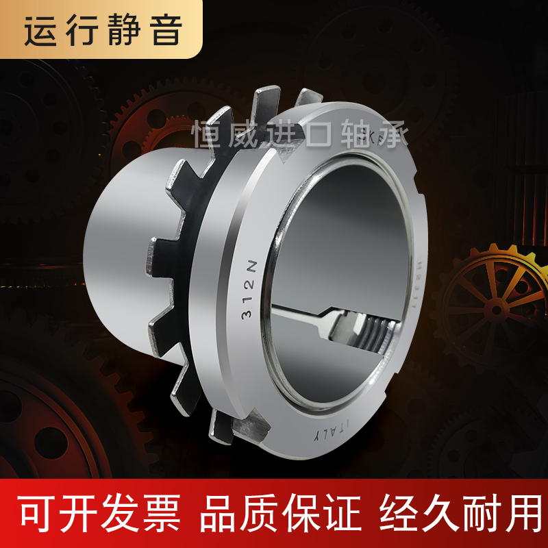进口SKF轴承紧定套：机械工程界的守护神，解锁工业设备新高度！