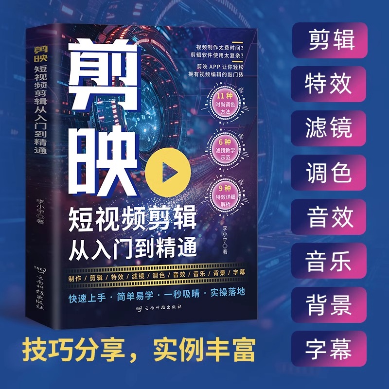 剪映电脑版怎么标记点？超实用技巧，让你剪辑不再手忙脚乱！